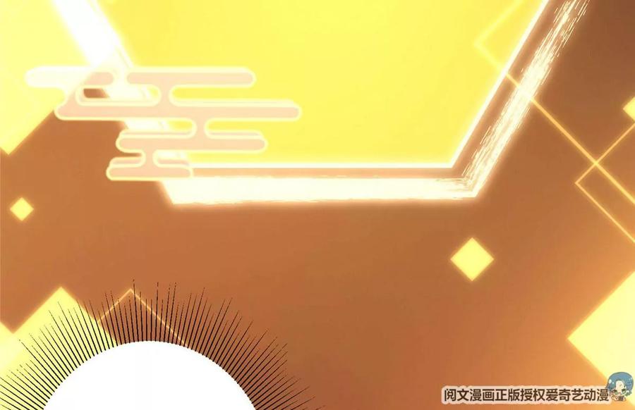 掌门低调点 011 关于弟子的教育！ 第8页