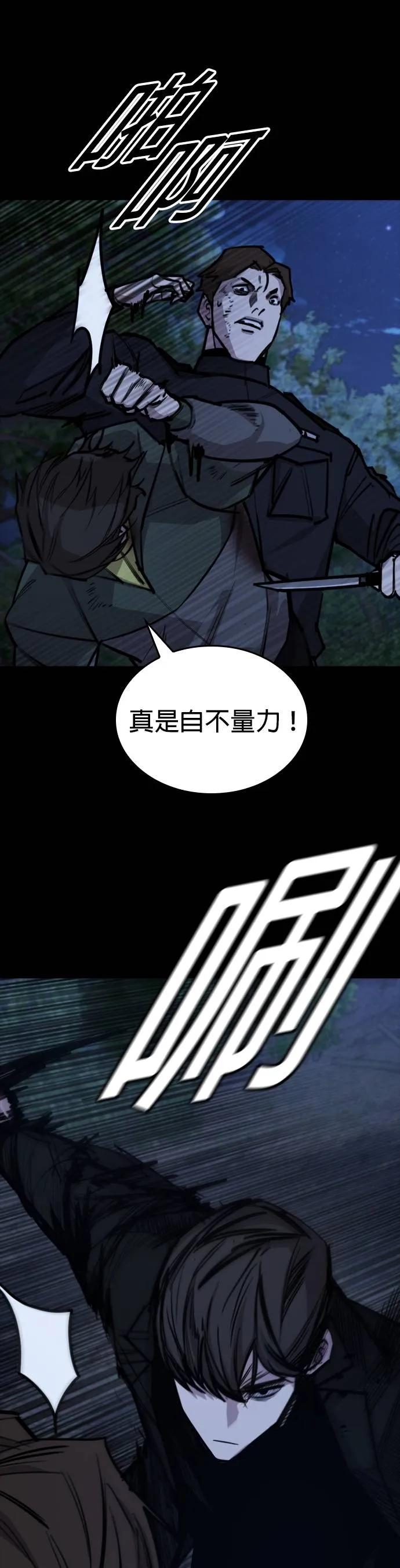 《梵塔黑色要员》第14话 第53页