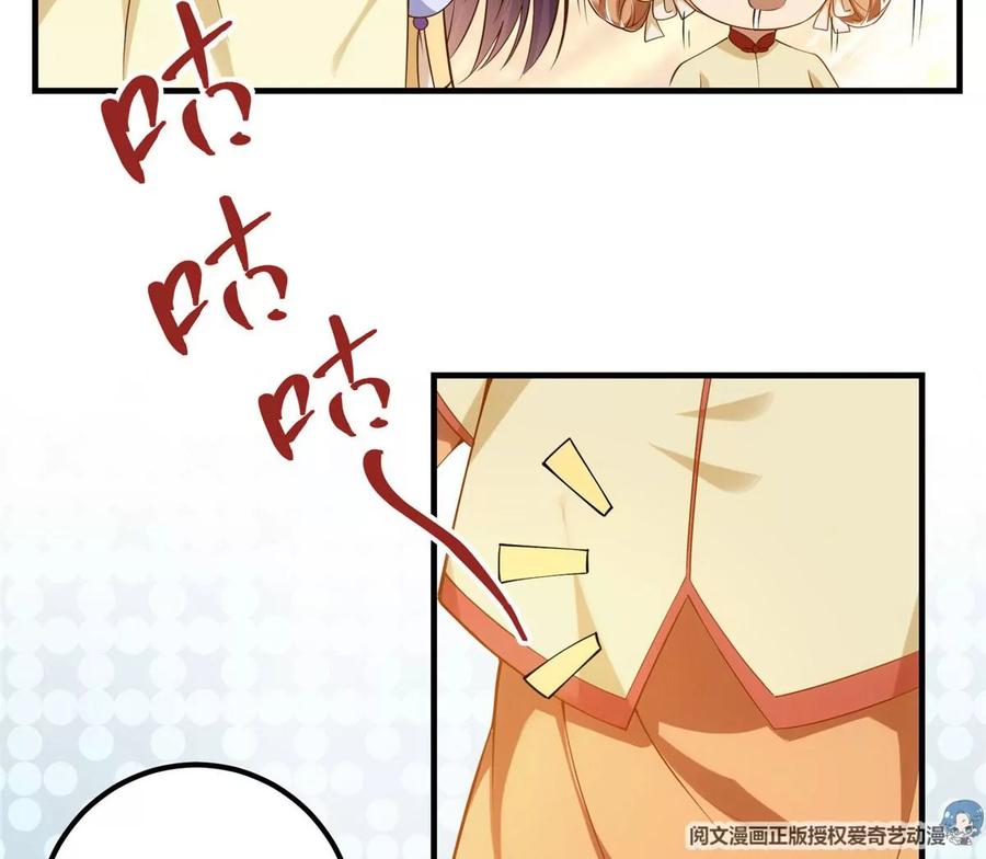 掌门低调点 011 关于弟子的教育！ 第29页