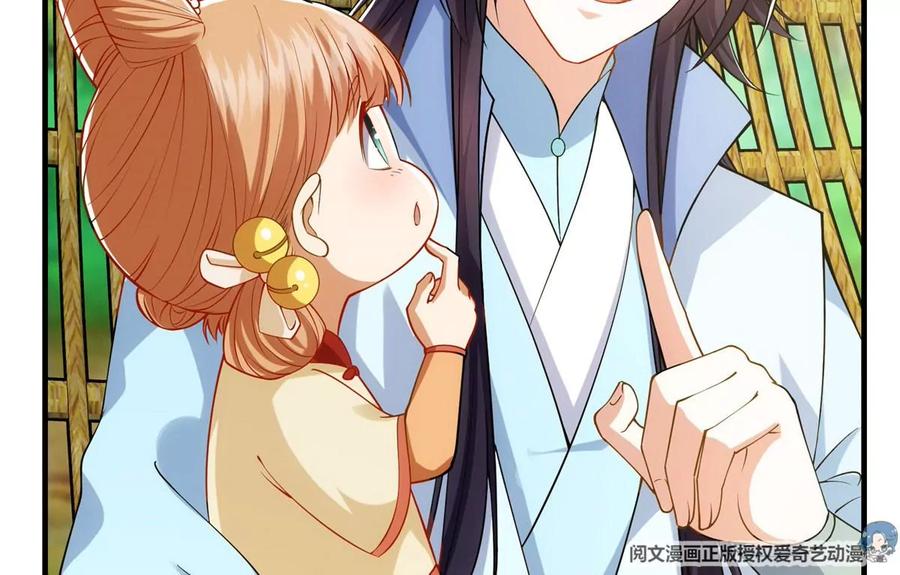 掌门低调点 011 关于弟子的教育！ 第63页