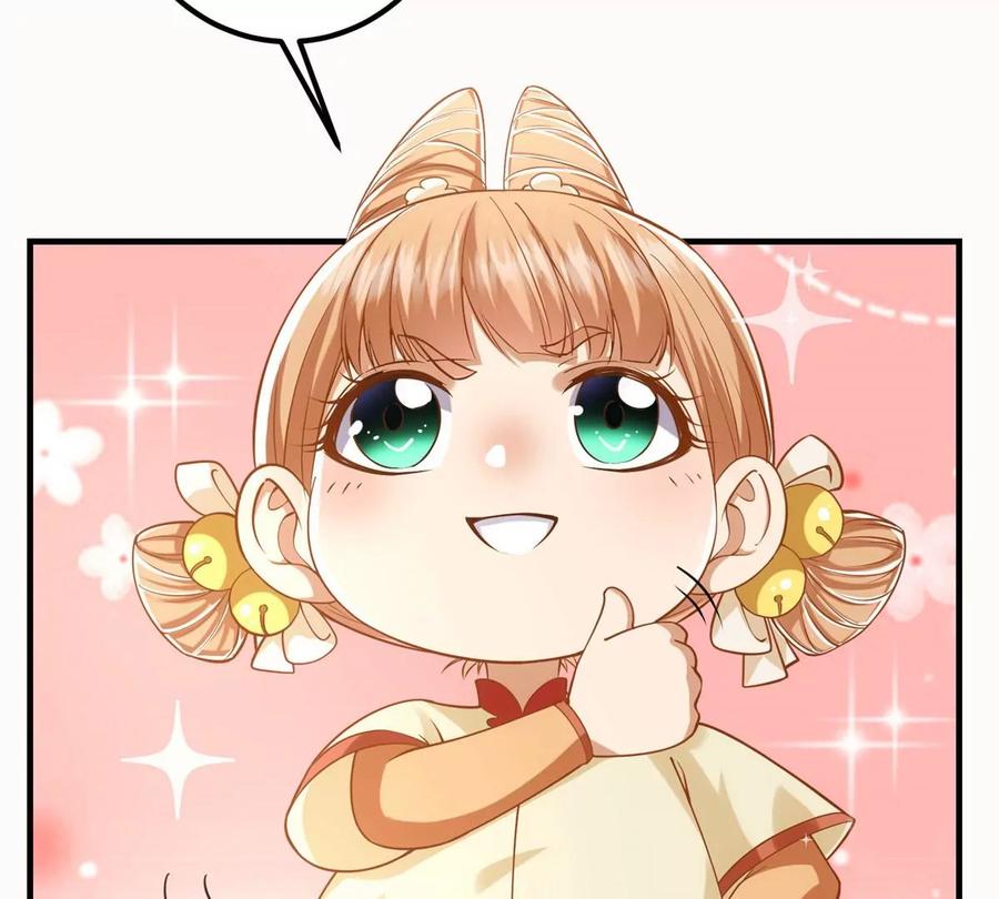 掌门低调点 011 关于弟子的教育！ 第84页