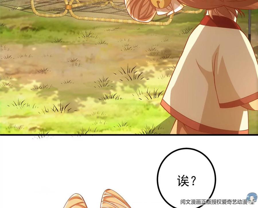 掌门低调点 011 关于弟子的教育！ 第51页