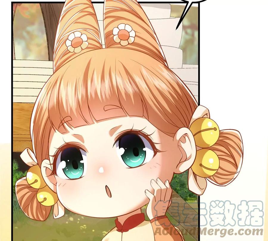 掌门低调点 011 关于弟子的教育！ 第52页
