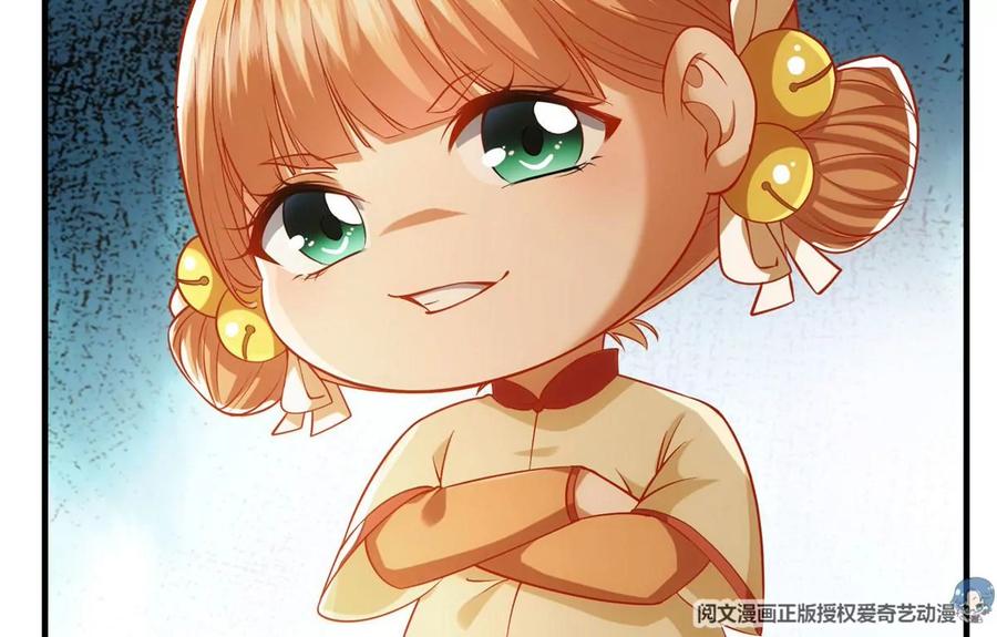 掌门低调点 011 关于弟子的教育！ 第65页