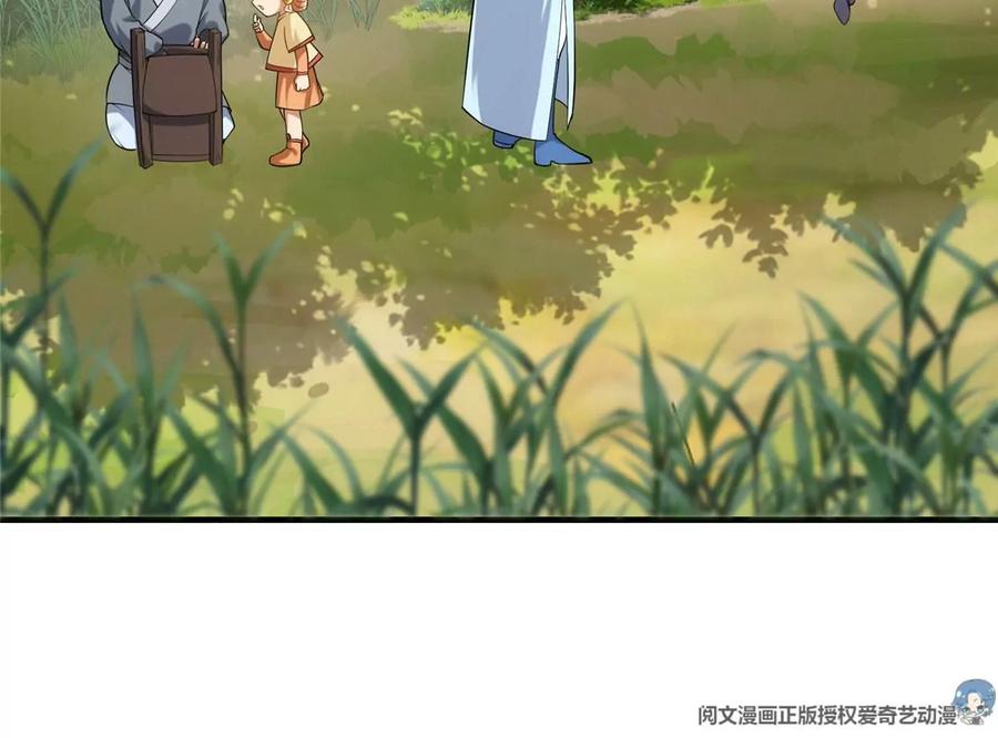 掌门低调点 011 关于弟子的教育！ 第47页