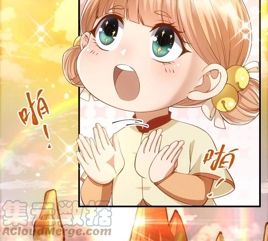 掌门低调点 011 关于弟子的教育！ 第13页