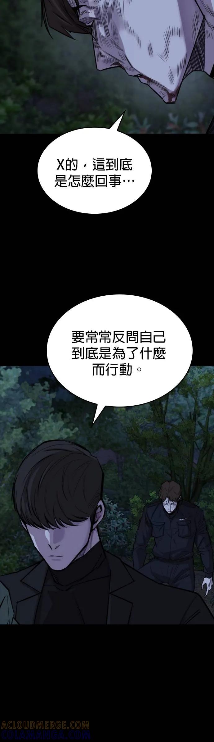 《梵塔黑色要员》第14话 第64页