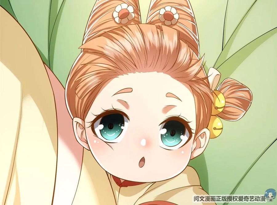 掌门低调点 011 关于弟子的教育！ 第41页