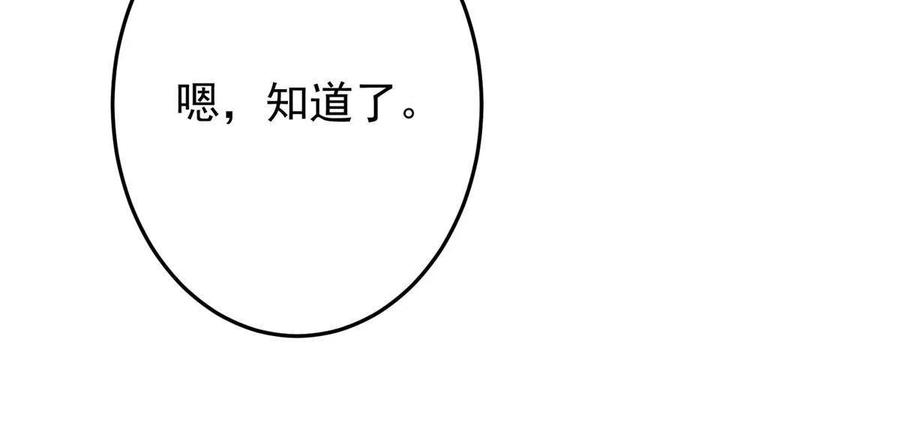 掌门低调点 137 真是不好意思 第24页