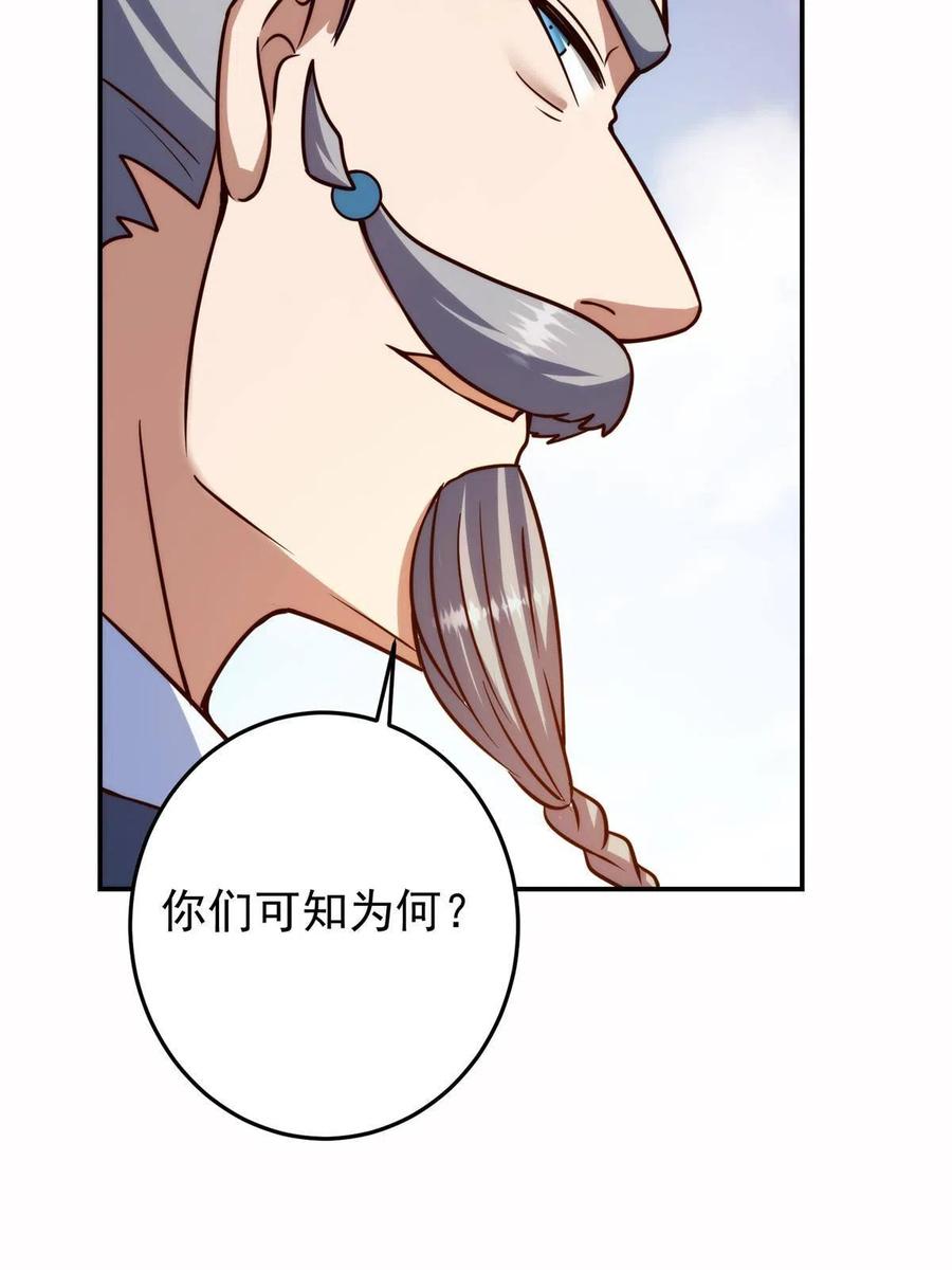 掌门低调点 137 真是不好意思 第27页