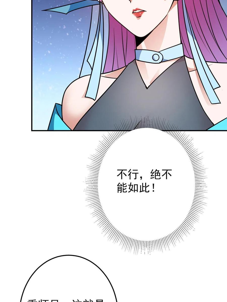 掌门低调点 137 真是不好意思 第20页