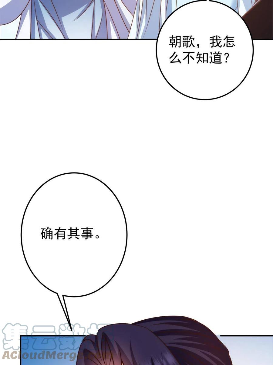 掌门低调点 137 真是不好意思 第40页