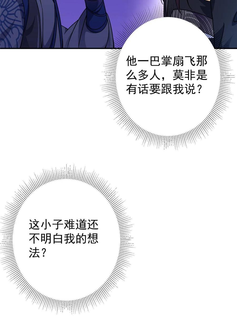 掌门低调点 137 真是不好意思 第17页