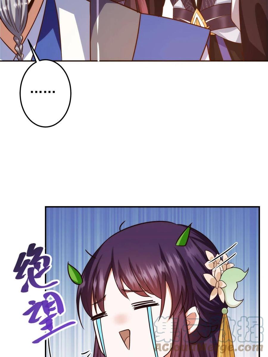 掌门低调点 138 真是个老六 第28页