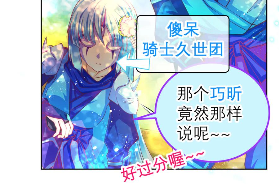 恋上月夜花蝶(新) - 141紫月别误会,小恋是真单纯 - 第15张图