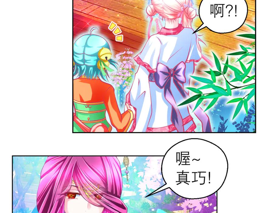 恋上月夜花蝶(新) - 141紫月别误会,小恋是真单纯 - 第56张图