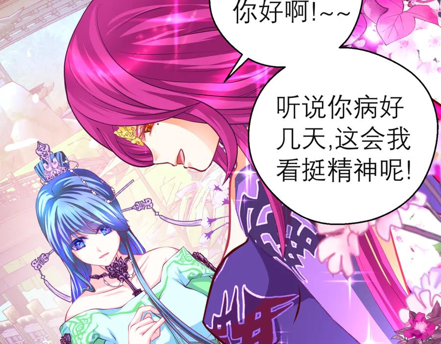 恋上月夜花蝶(新) - 141紫月别误会,小恋是真单纯 - 第66张图