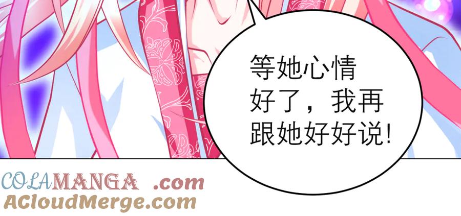 恋上月夜花蝶(新) - 141紫月别误会,小恋是真单纯 - 第29张图