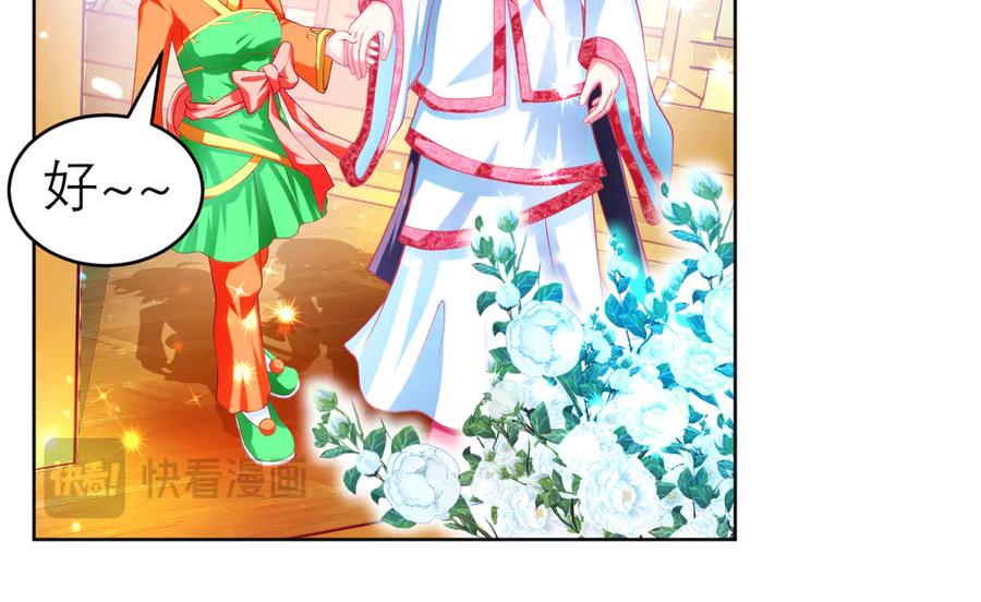 恋上月夜花蝶(新) - 141紫月别误会,小恋是真单纯 - 第35张图