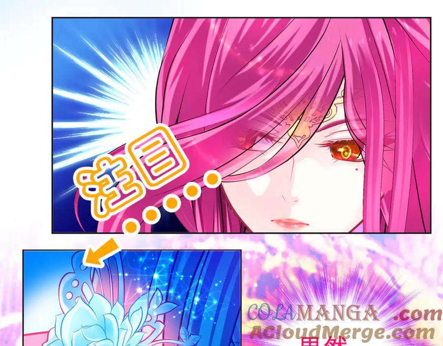 恋上月夜花蝶(新) - 141紫月别误会,小恋是真单纯 - 第81张图