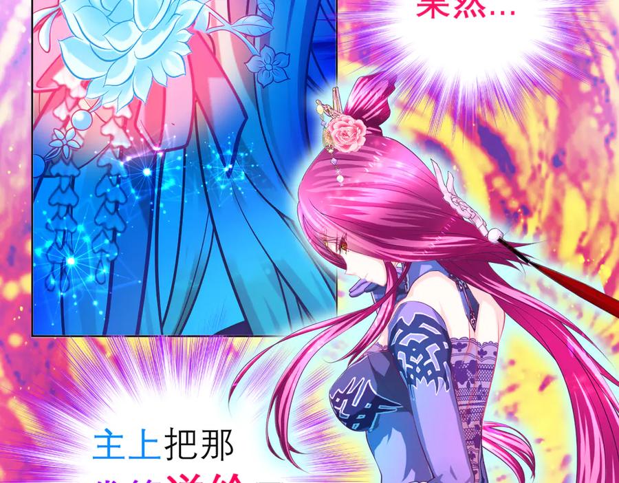 恋上月夜花蝶(新) - 141紫月别误会,小恋是真单纯 - 第82张图