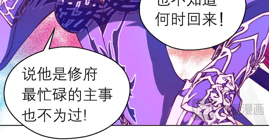 恋上月夜花蝶(新) - 141紫月别误会,小恋是真单纯 - 第78张图