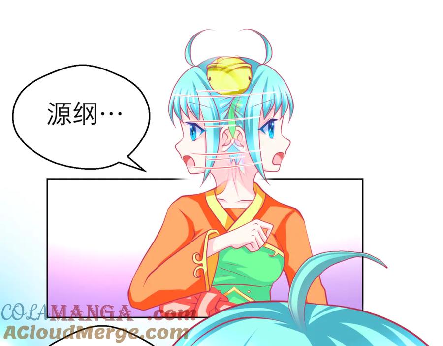 恋上月夜花蝶(新) - 141紫月别误会,小恋是真单纯 - 第73张图