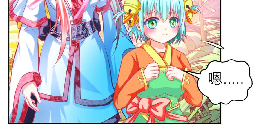 恋上月夜花蝶(新) - 141紫月别误会,小恋是真单纯 - 第80张图