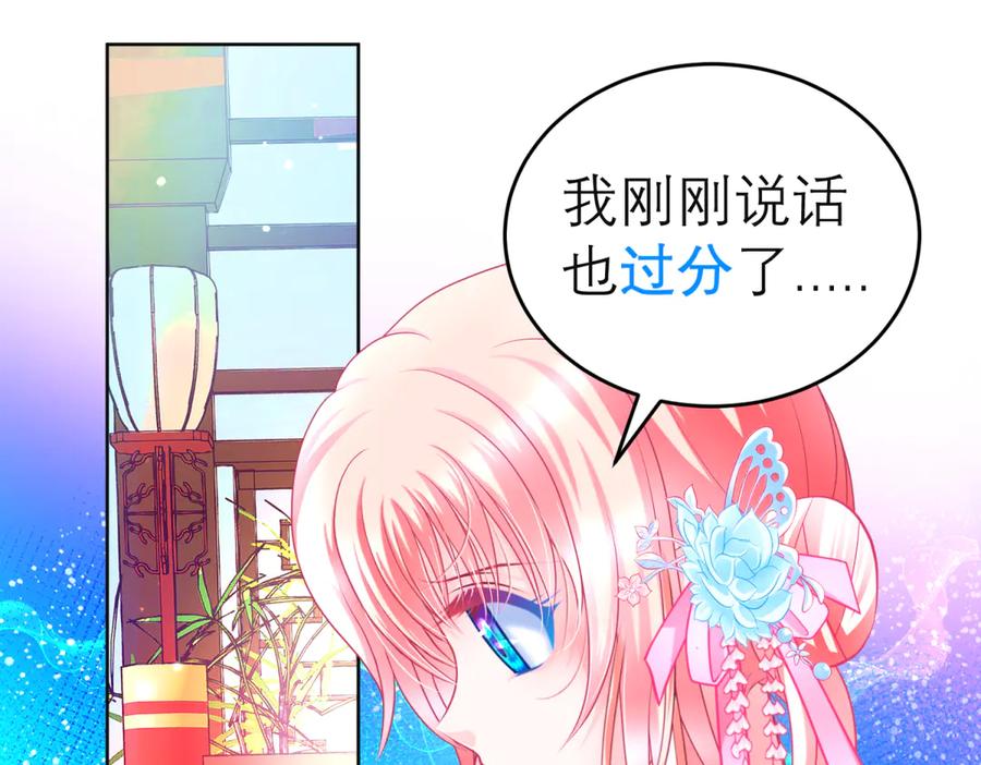 恋上月夜花蝶(新) - 141紫月别误会,小恋是真单纯 - 第30张图