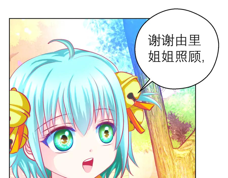 恋上月夜花蝶(新) - 141紫月别误会,小恋是真单纯 - 第64张图