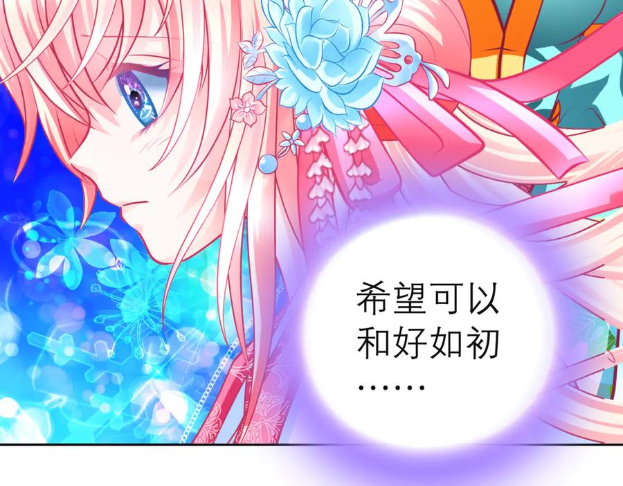 恋上月夜花蝶(新) - 141紫月别误会,小恋是真单纯 - 第50张图