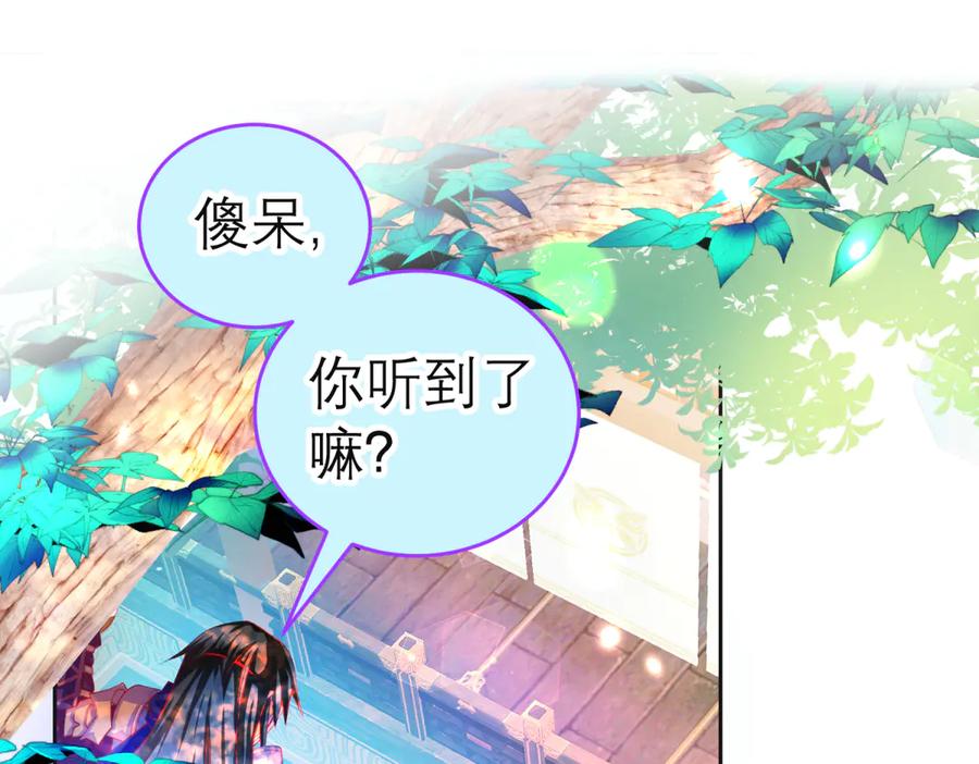 恋上月夜花蝶(新) - 141紫月别误会,小恋是真单纯 - 第12张图