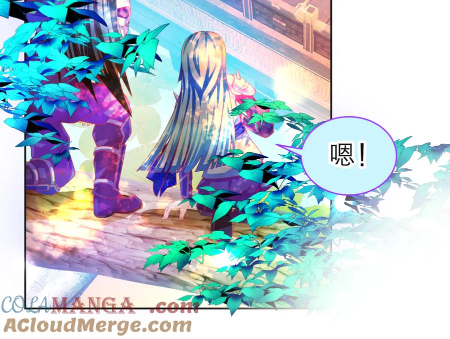 恋上月夜花蝶(新) - 141紫月别误会,小恋是真单纯 - 第13张图