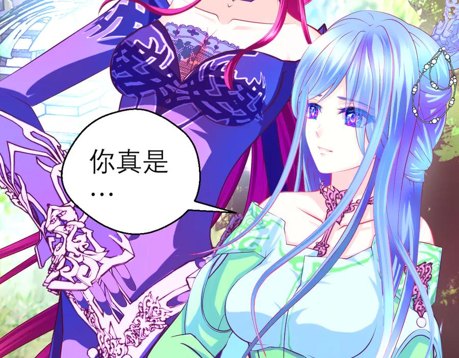 恋上月夜花蝶(新) - 141紫月别误会,小恋是真单纯 - 第71张图