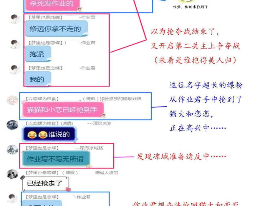 恋上月夜花蝶(新) - 141紫月别误会,小恋是真单纯 - 第95张图