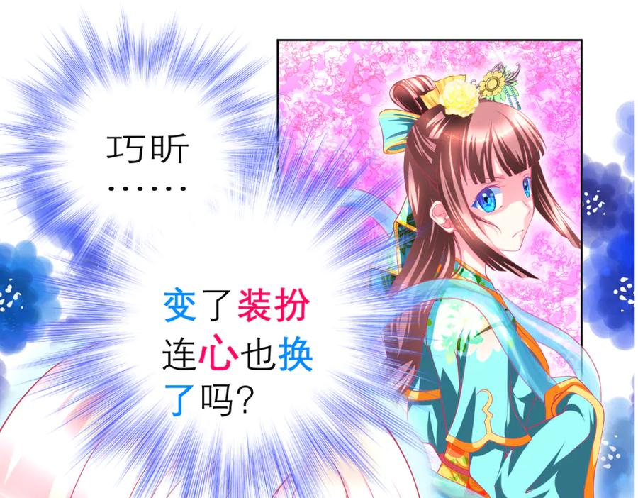 恋上月夜花蝶(新) - 141紫月别误会,小恋是真单纯 - 第36张图