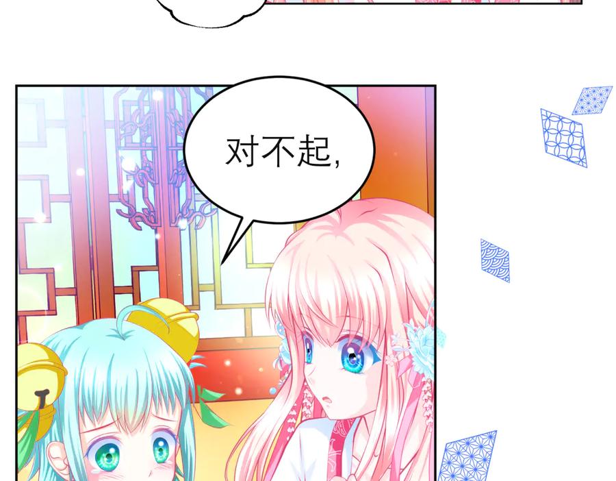 恋上月夜花蝶(新) - 141紫月别误会,小恋是真单纯 - 第23张图