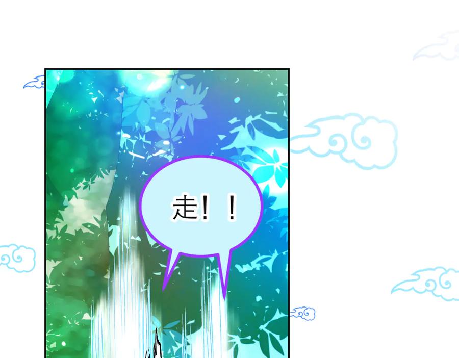 恋上月夜花蝶(新) - 141紫月别误会,小恋是真单纯 - 第20张图