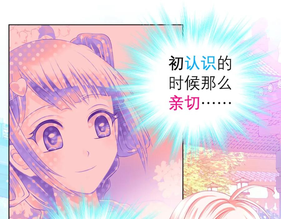 恋上月夜花蝶(新) - 141紫月别误会,小恋是真单纯 - 第39张图