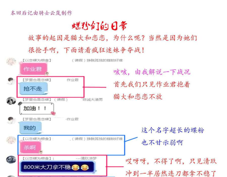 恋上月夜花蝶(新) - 141紫月别误会,小恋是真单纯 - 第92张图