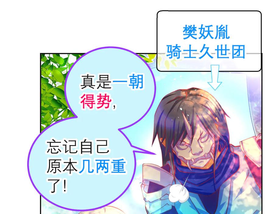 恋上月夜花蝶(新) - 141紫月别误会,小恋是真单纯 - 第14张图