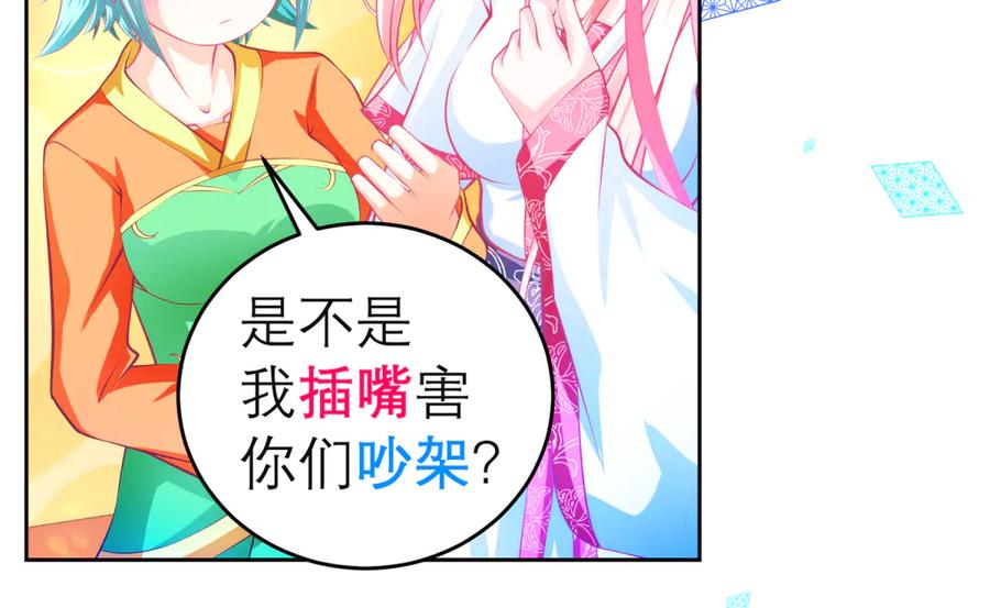 恋上月夜花蝶(新) - 141紫月别误会,小恋是真单纯 - 第24张图