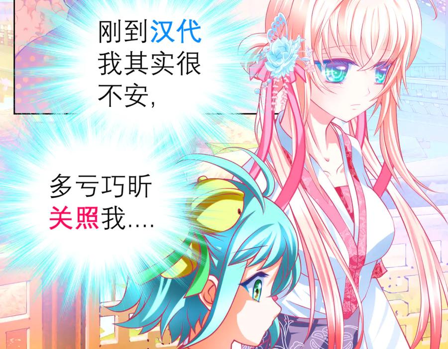 恋上月夜花蝶(新) - 141紫月别误会,小恋是真单纯 - 第40张图