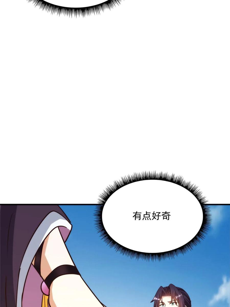 掌门低调点 139 竟然还有小节 第26页