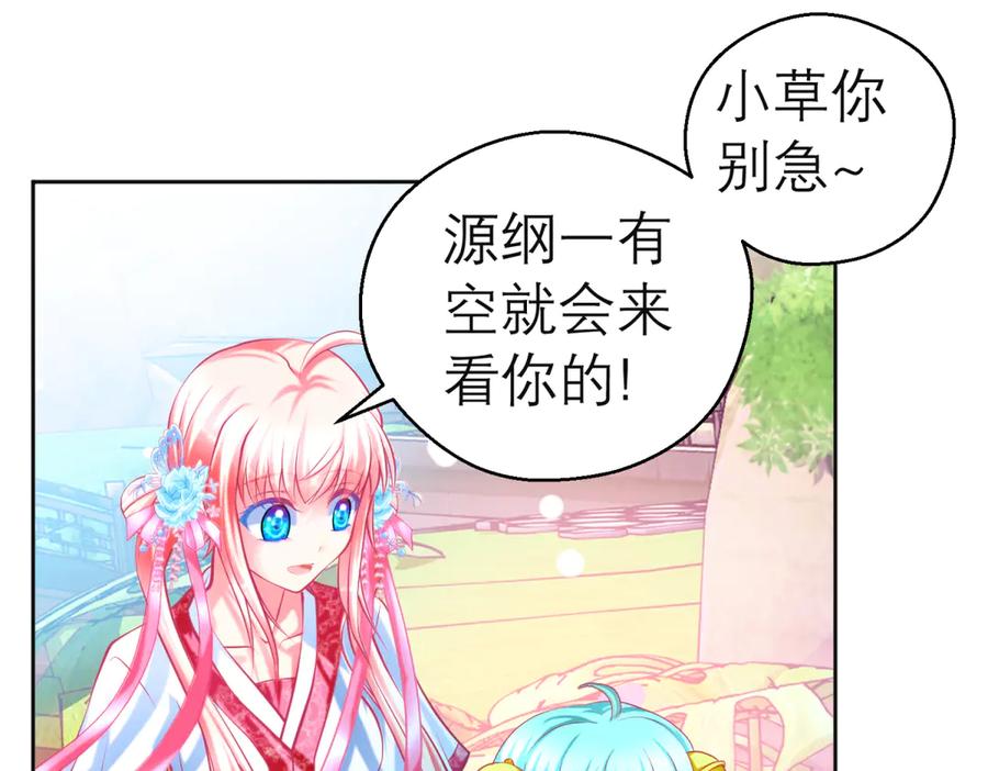 恋上月夜花蝶(新) - 141紫月别误会,小恋是真单纯 - 第79张图