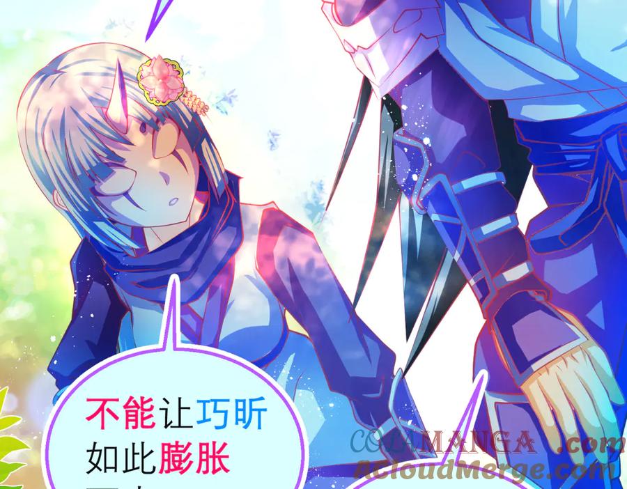 恋上月夜花蝶(新) - 141紫月别误会,小恋是真单纯 - 第17张图