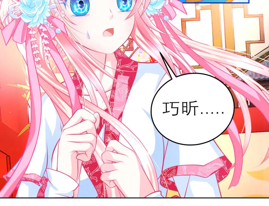 恋上月夜花蝶(新) - 141紫月别误会,小恋是真单纯 - 第11张图