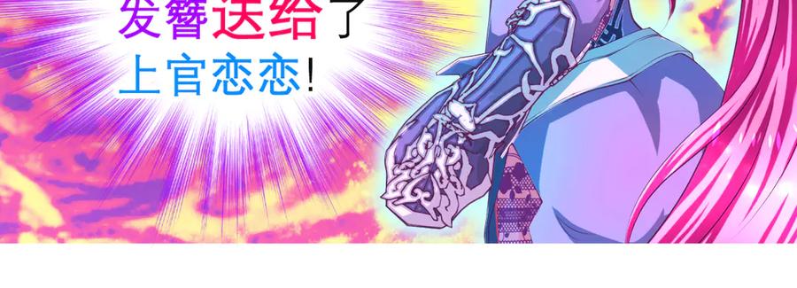 恋上月夜花蝶(新) - 141紫月别误会,小恋是真单纯 - 第83张图