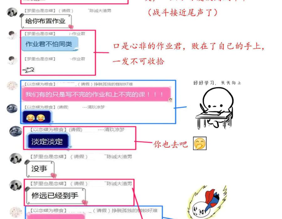 恋上月夜花蝶(新) - 141紫月别误会,小恋是真单纯 - 第94张图