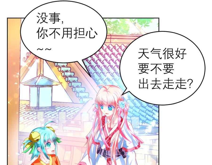 恋上月夜花蝶(新) - 141紫月别误会,小恋是真单纯 - 第34张图